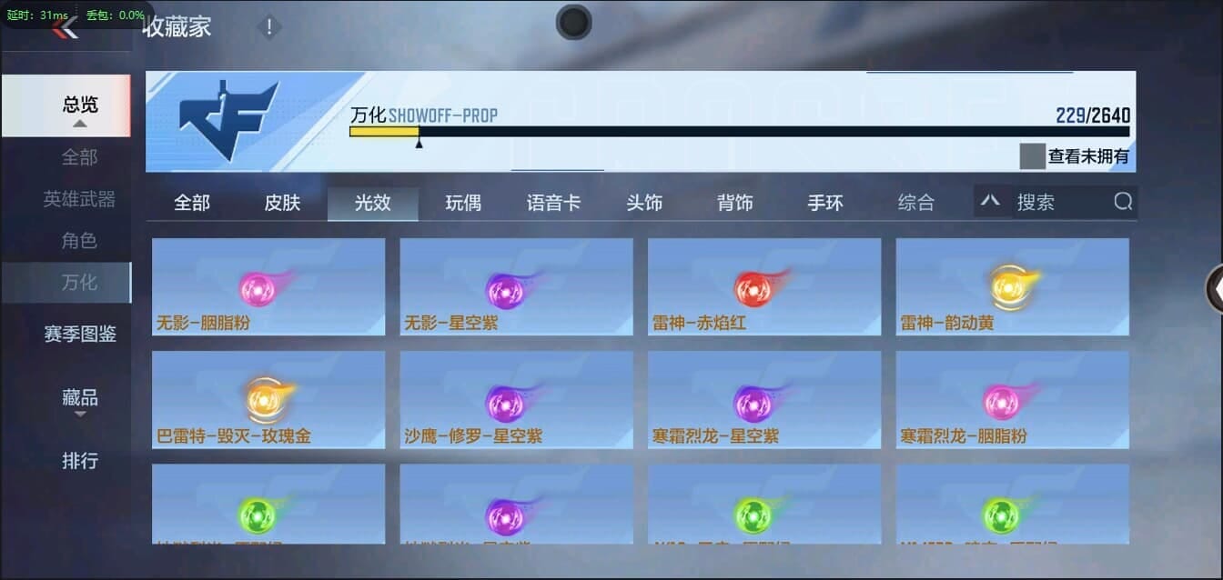 CFMQM321379枪战王者账号详情图39