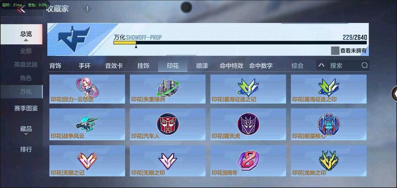 CFMQM321379枪战王者账号详情图48