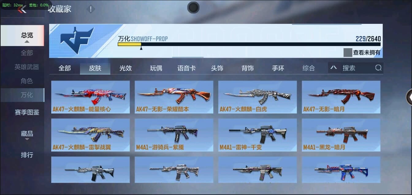 CFMQM321379枪战王者账号详情图35