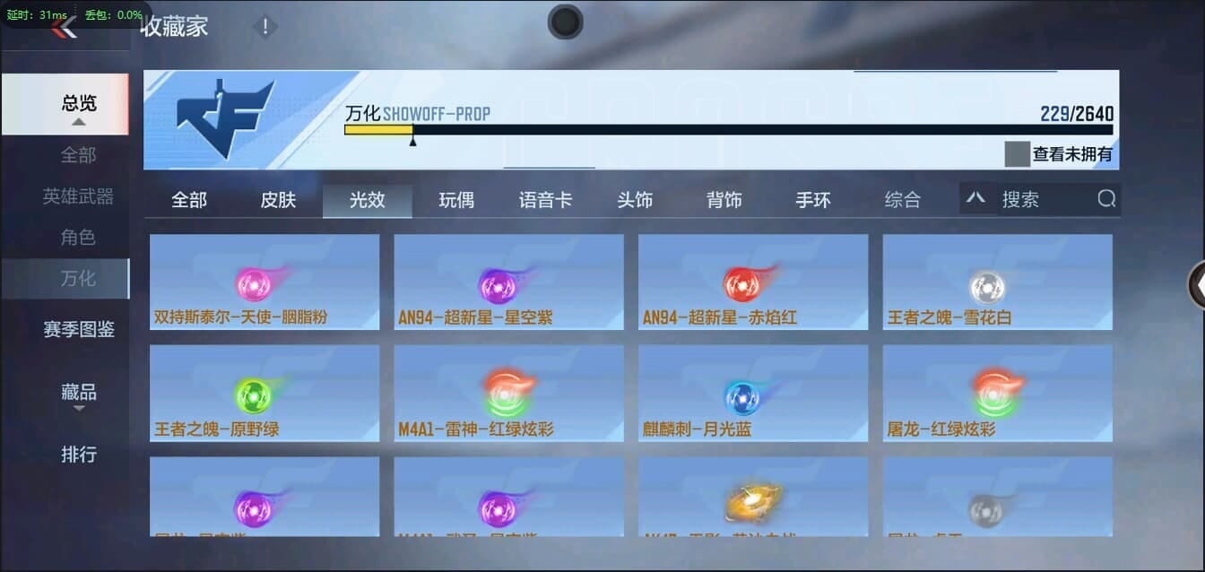 CFMQM321379枪战王者账号详情图44