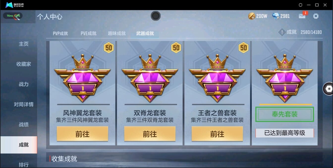 CFMQM321380枪战王者账号详情图11 CFMQM321380枪战王者账号详情图11