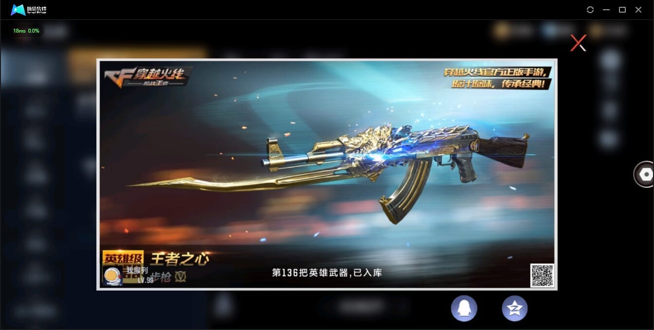 CFMQM321380枪战王者账号详情图12 CFMQM321380枪战王者账号详情图12