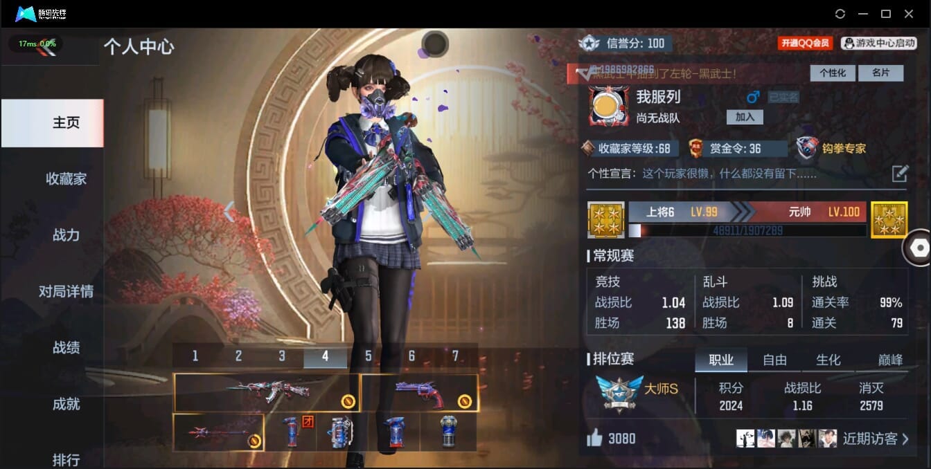 CFMQM321380枪战王者账号详情图3 CFMQM321380枪战王者账号详情图3