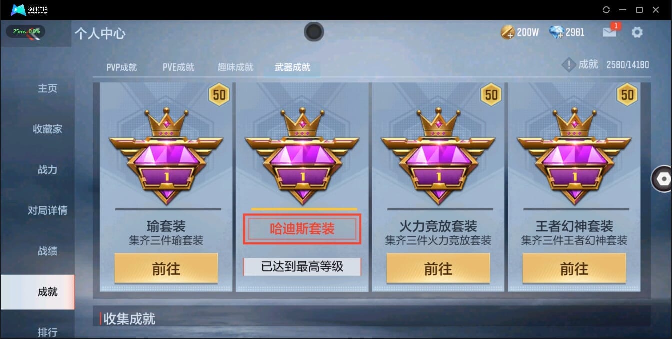 CFMQM321380枪战王者账号详情图9 CFMQM321380枪战王者账号详情图9