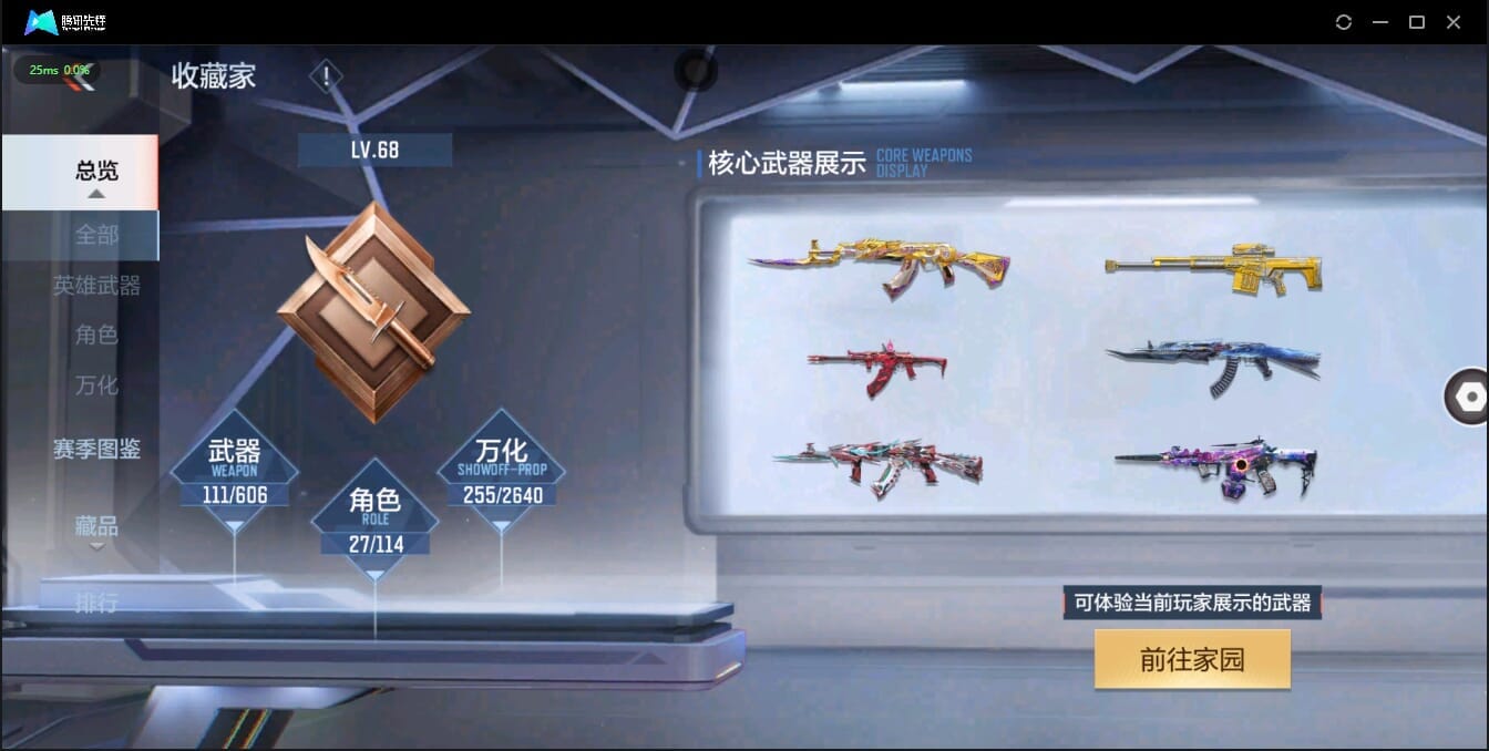 CFMQM321380枪战王者账号详情图16 CFMQM321380枪战王者账号详情图16