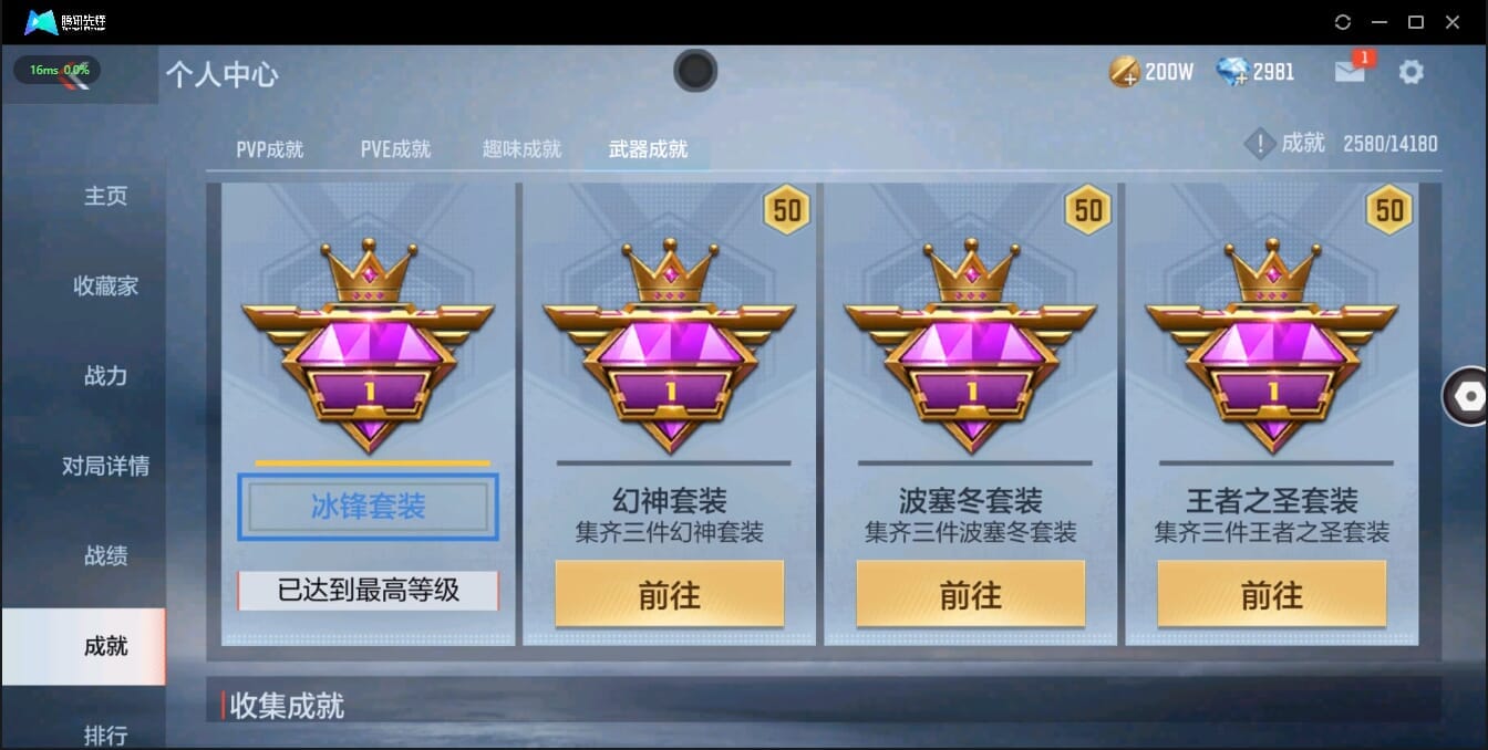 CFMQM321380枪战王者账号详情图8 CFMQM321380枪战王者账号详情图8