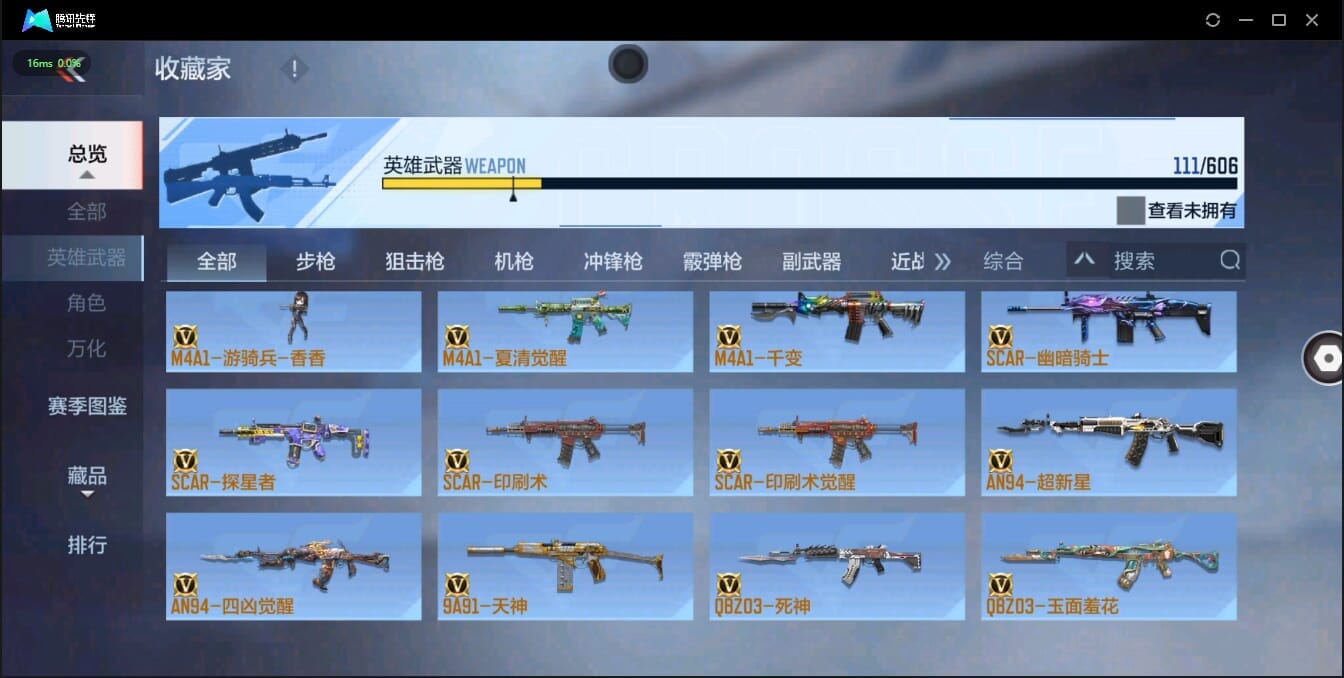 CFMQM321380枪战王者账号详情图18 CFMQM321380枪战王者账号详情图18