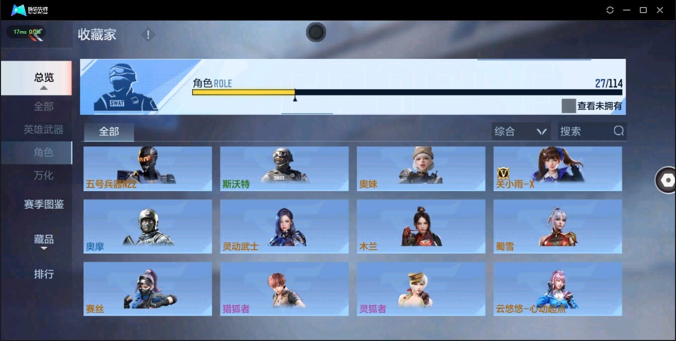 CFMQM321380枪战王者账号详情图24 CFMQM321380枪战王者账号详情图24