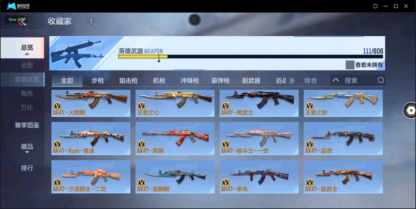 CFMQM321380枪战王者账号详情图17 CFMQM321380枪战王者账号详情图17