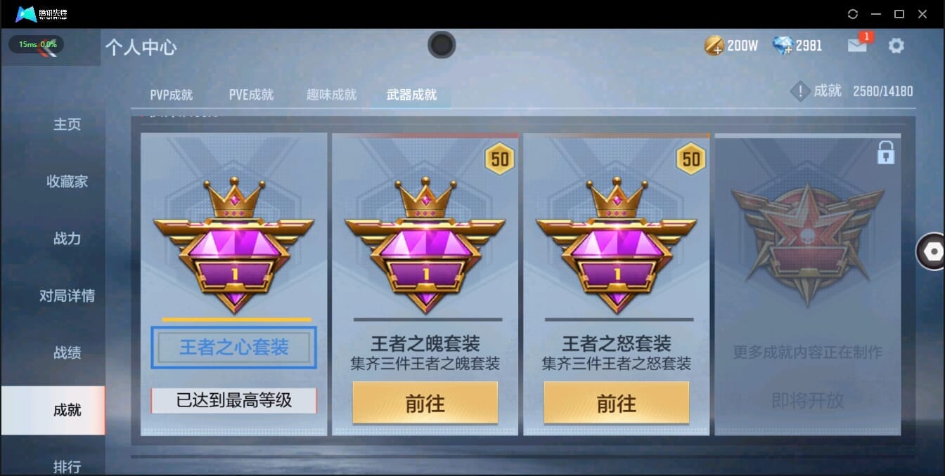 CFMQM321380枪战王者账号详情图5 CFMQM321380枪战王者账号详情图5