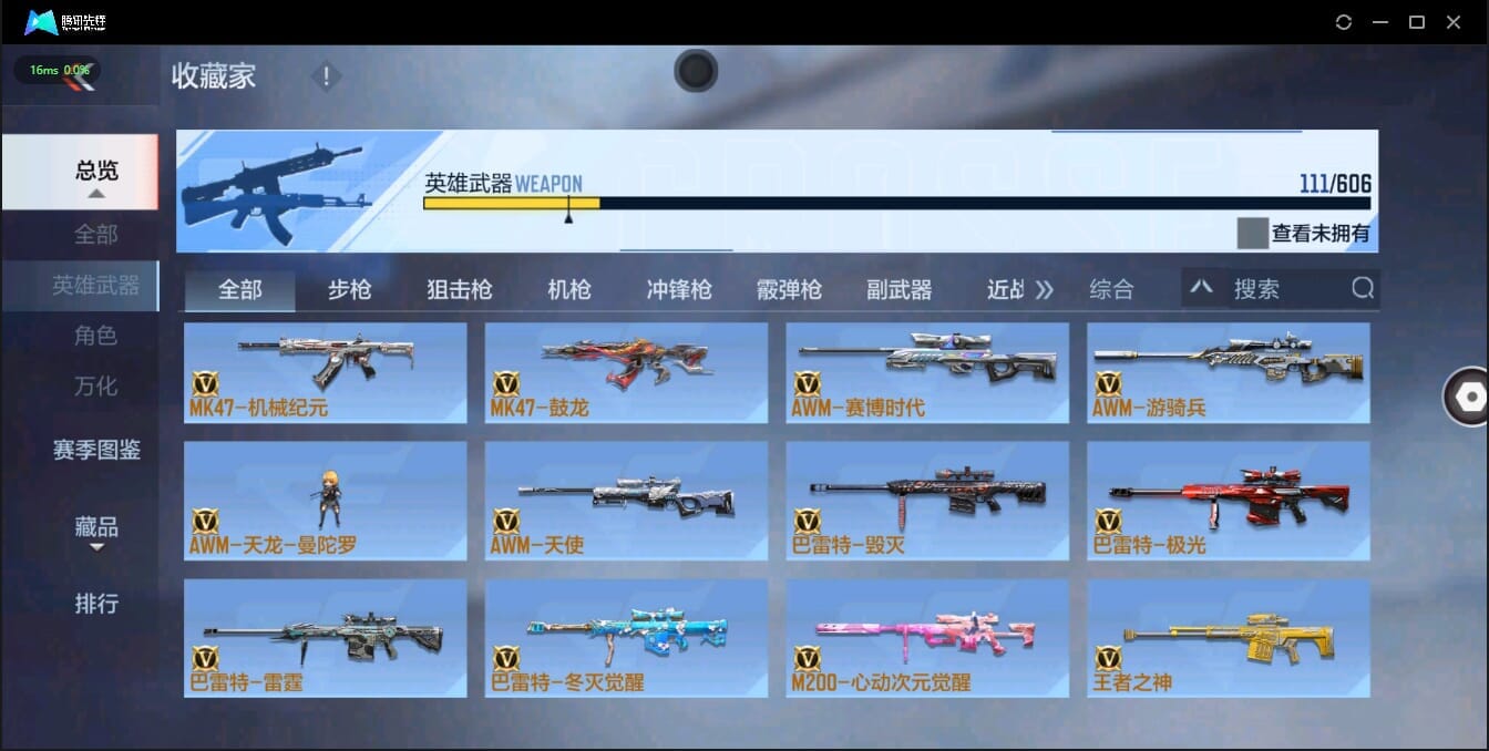 CFMQM321380枪战王者账号详情图20 CFMQM321380枪战王者账号详情图20