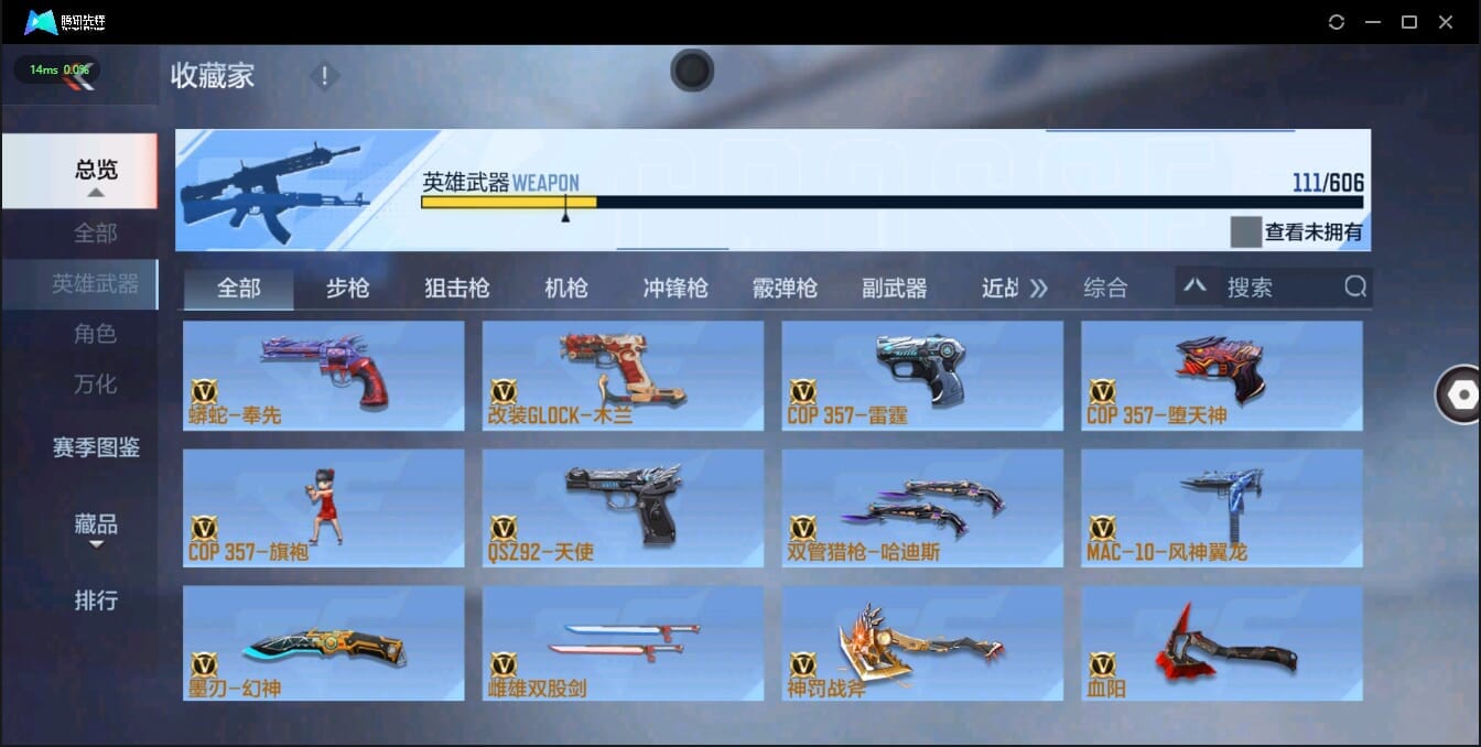 CFMQM321380枪战王者账号详情图23 CFMQM321380枪战王者账号详情图23