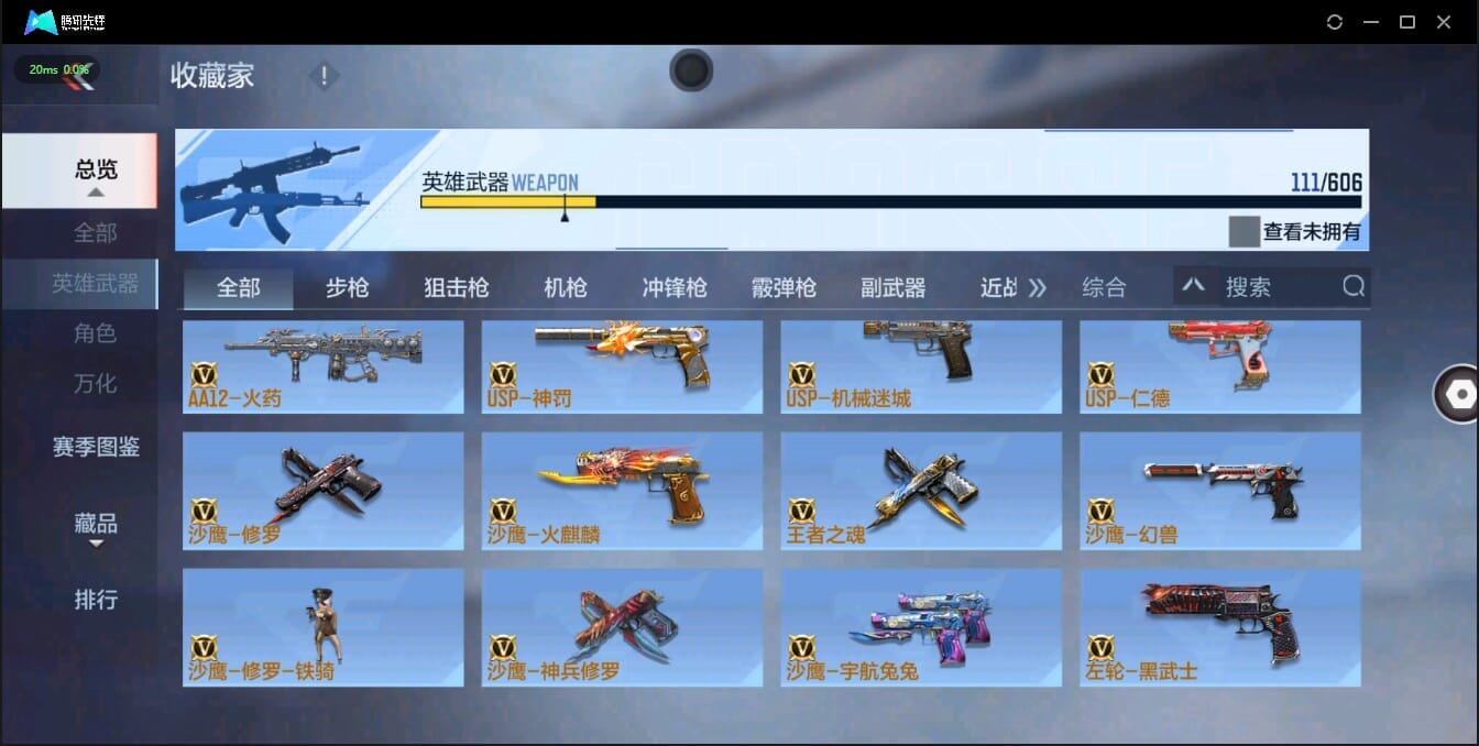 CFMQM321380枪战王者账号详情图28 CFMQM321380枪战王者账号详情图28