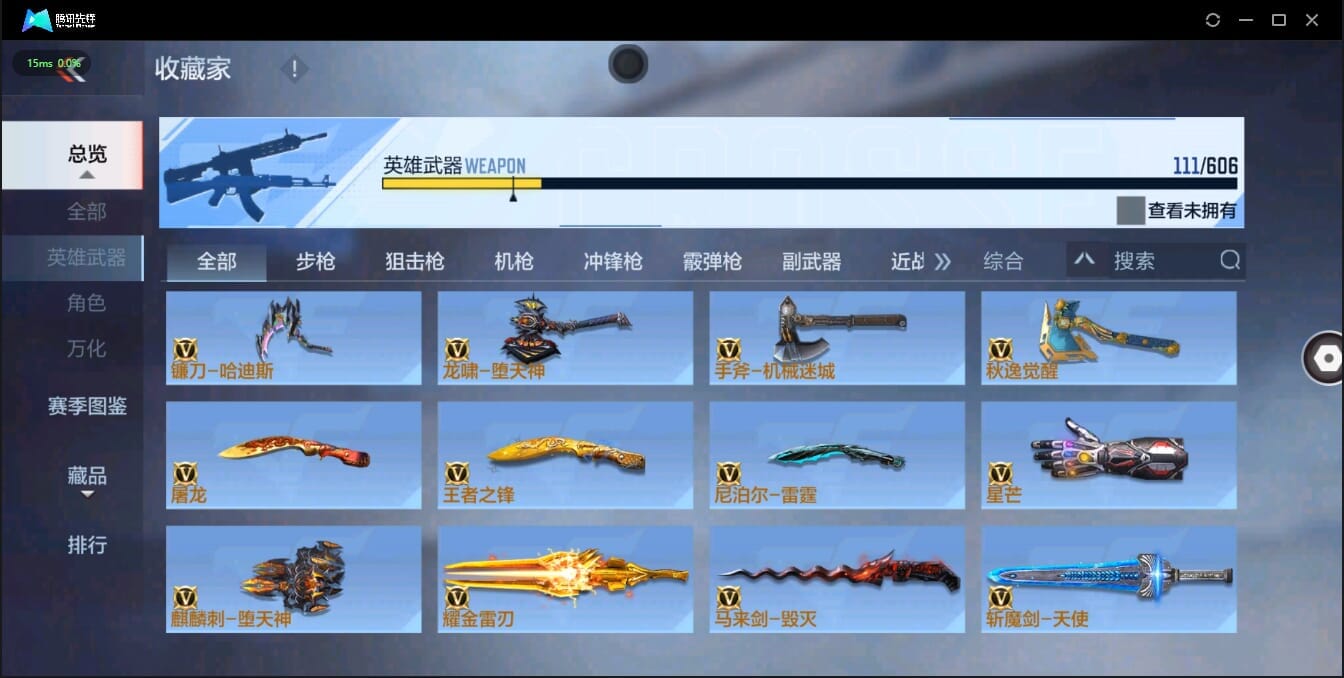 CFMQM321380枪战王者账号详情图25 CFMQM321380枪战王者账号详情图25