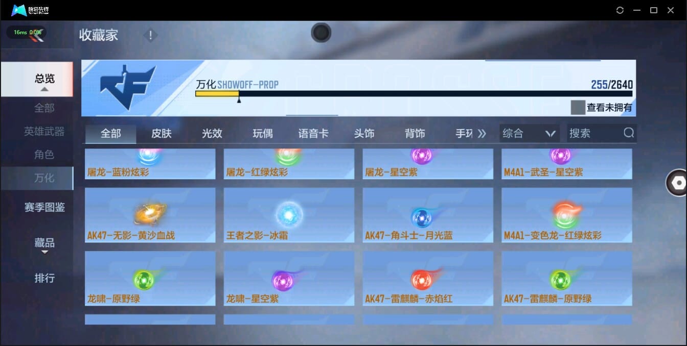 CFMQM321380枪战王者账号详情图31 CFMQM321380枪战王者账号详情图31