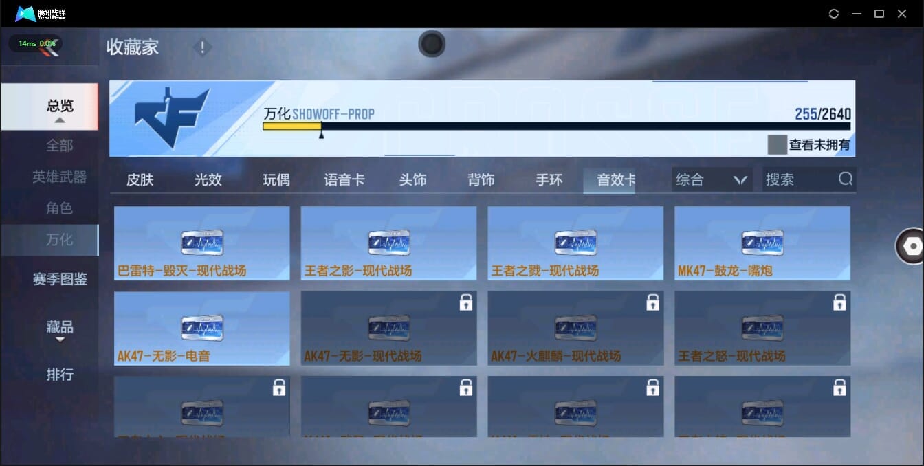CFMQM321380枪战王者账号详情图40 CFMQM321380枪战王者账号详情图40