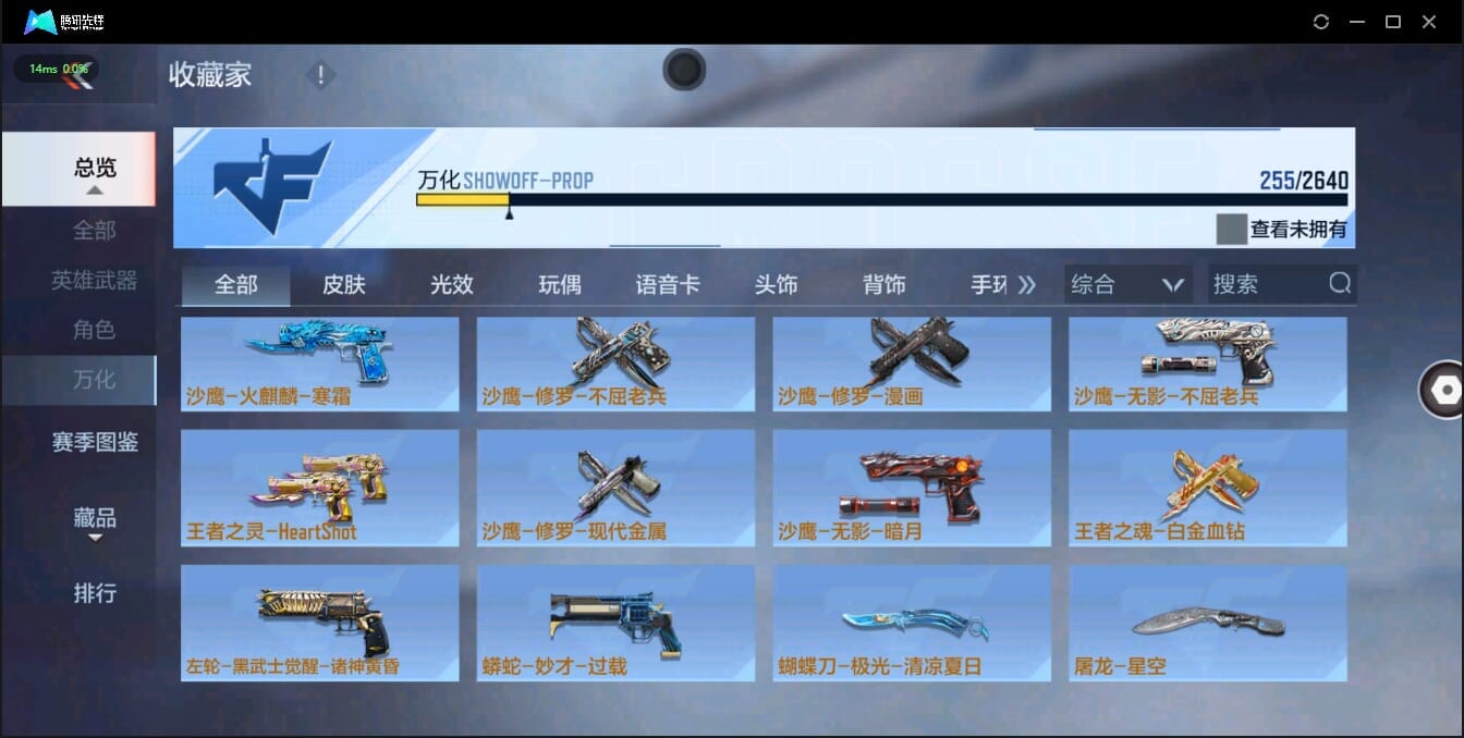 CFMQM321380枪战王者账号详情图45 CFMQM321380枪战王者账号详情图45