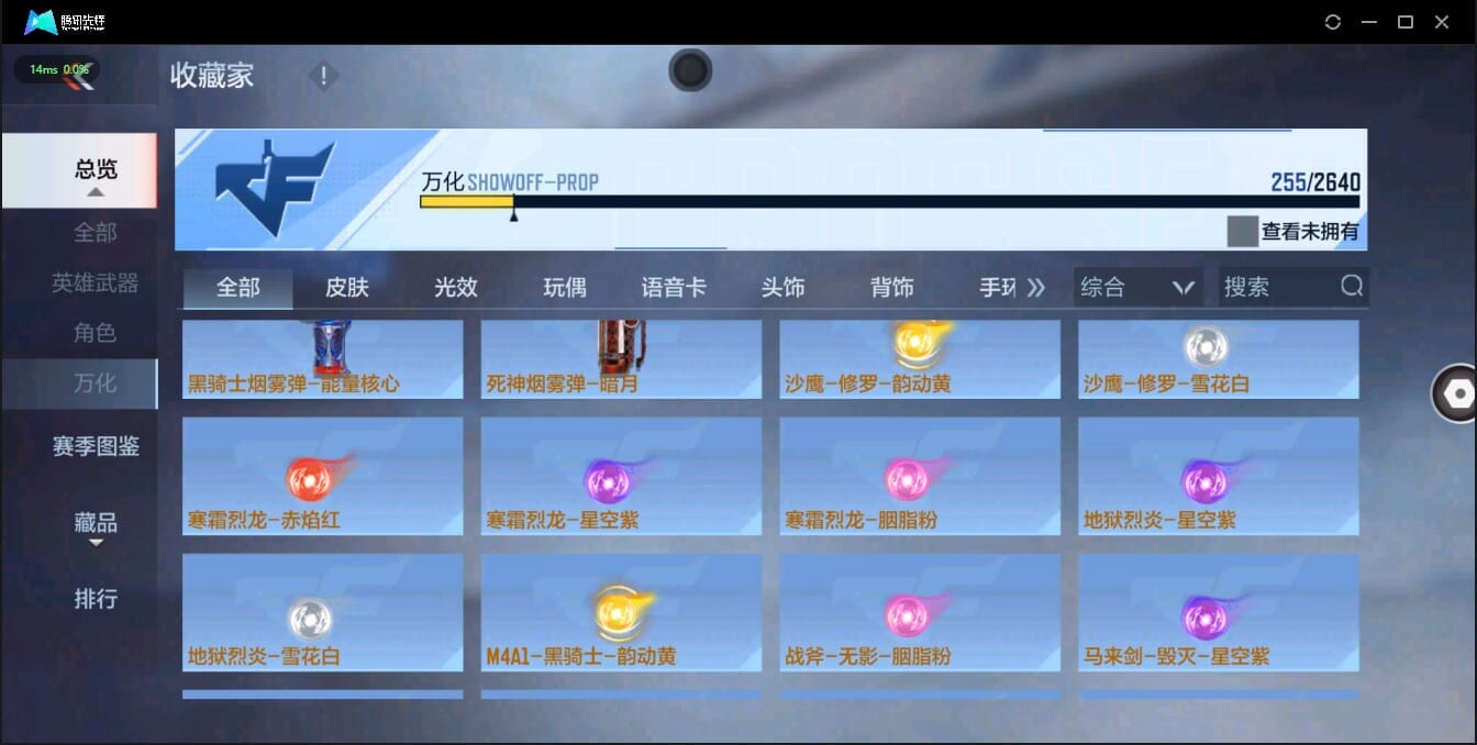 CFMQM321380枪战王者账号详情图35 CFMQM321380枪战王者账号详情图35