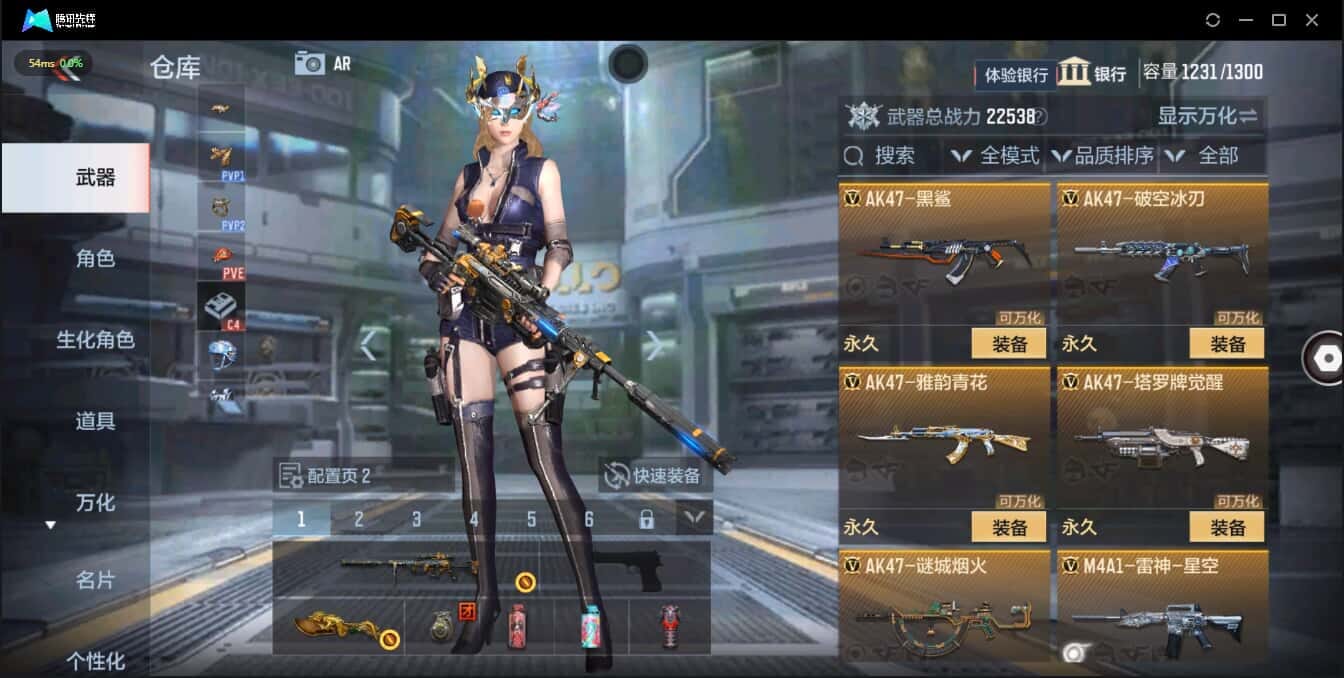 CFMQM321381枪战王者账号详情图8