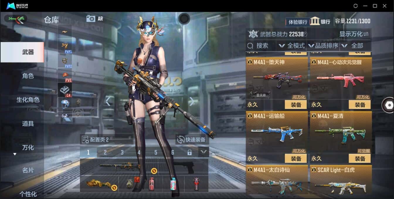 CFMQM321381枪战王者账号详情图11