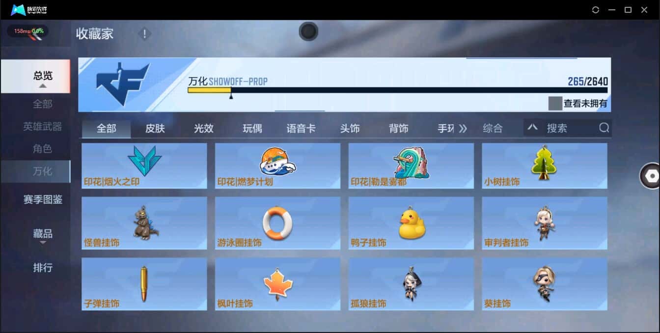 CFMQM321381枪战王者账号详情图37