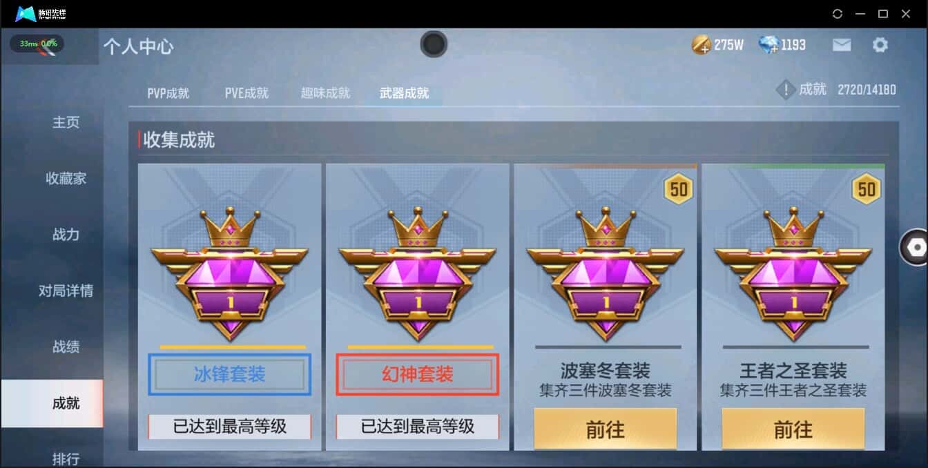 CFMQM321381枪战王者账号详情图42