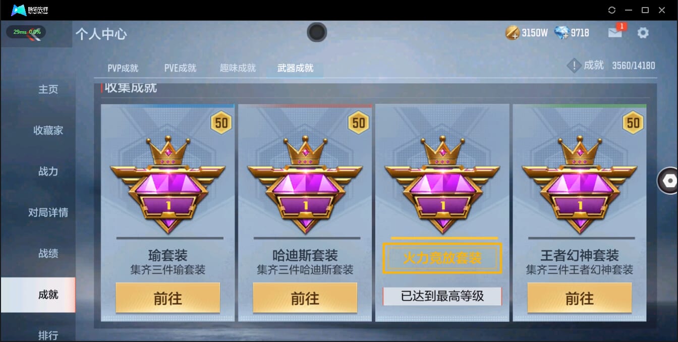 CFMQM321382枪战王者账号详情图5 CFMQM321382枪战王者账号详情图5