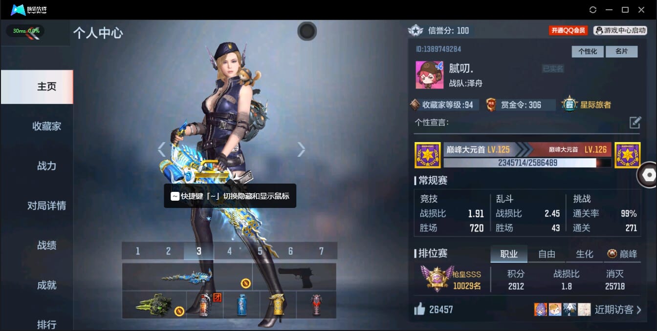 CFMQM321382枪战王者账号详情图2 CFMQM321382枪战王者账号详情图2