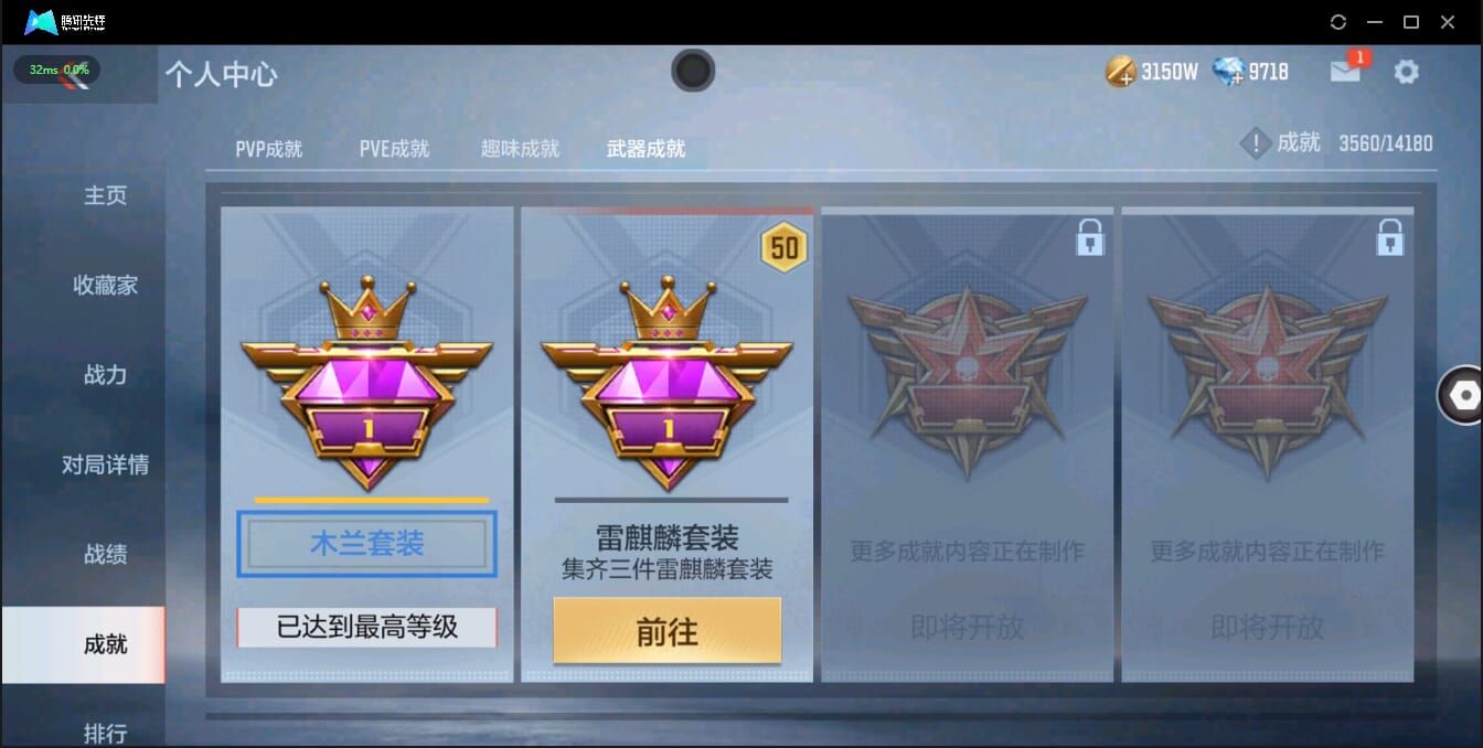 CFMQM321382枪战王者账号详情图6 CFMQM321382枪战王者账号详情图6