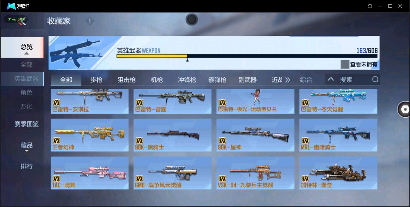 CFMQM321382枪战王者账号详情图24 CFMQM321382枪战王者账号详情图24