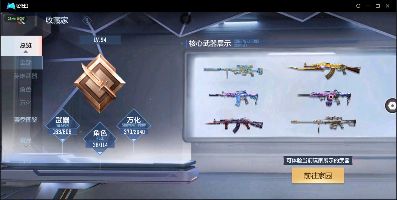 CFMQM321382枪战王者账号详情图17 CFMQM321382枪战王者账号详情图17