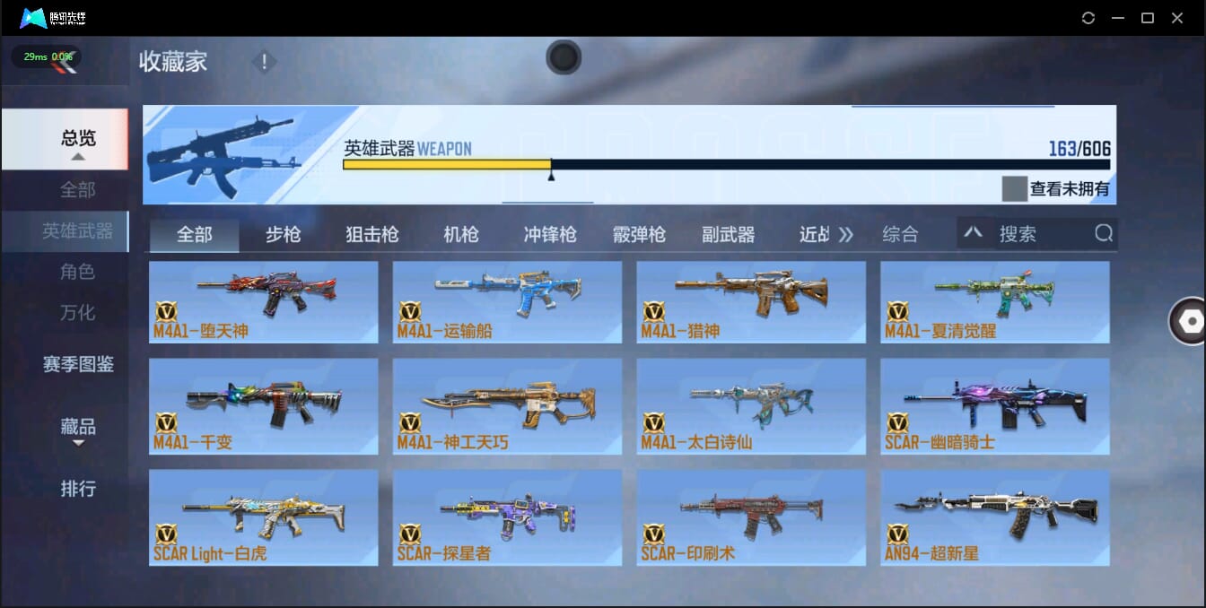 CFMQM321382枪战王者账号详情图20 CFMQM321382枪战王者账号详情图20