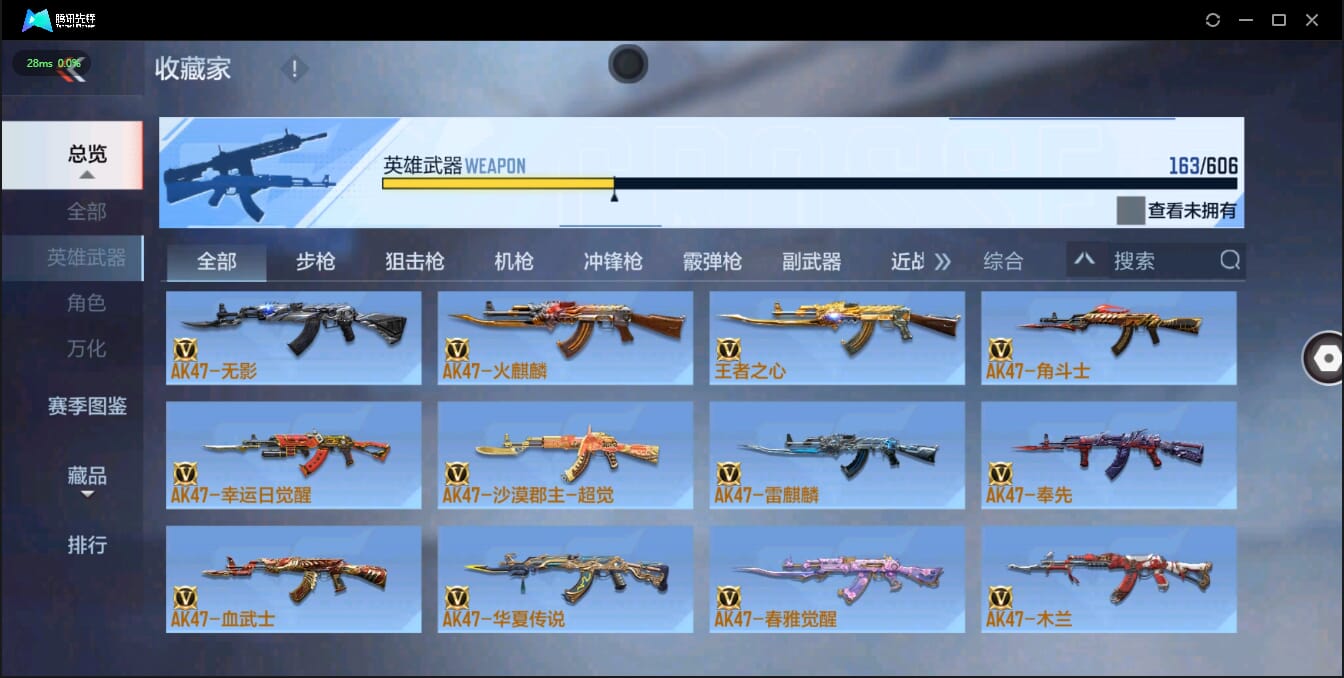 CFMQM321382枪战王者账号详情图21 CFMQM321382枪战王者账号详情图21