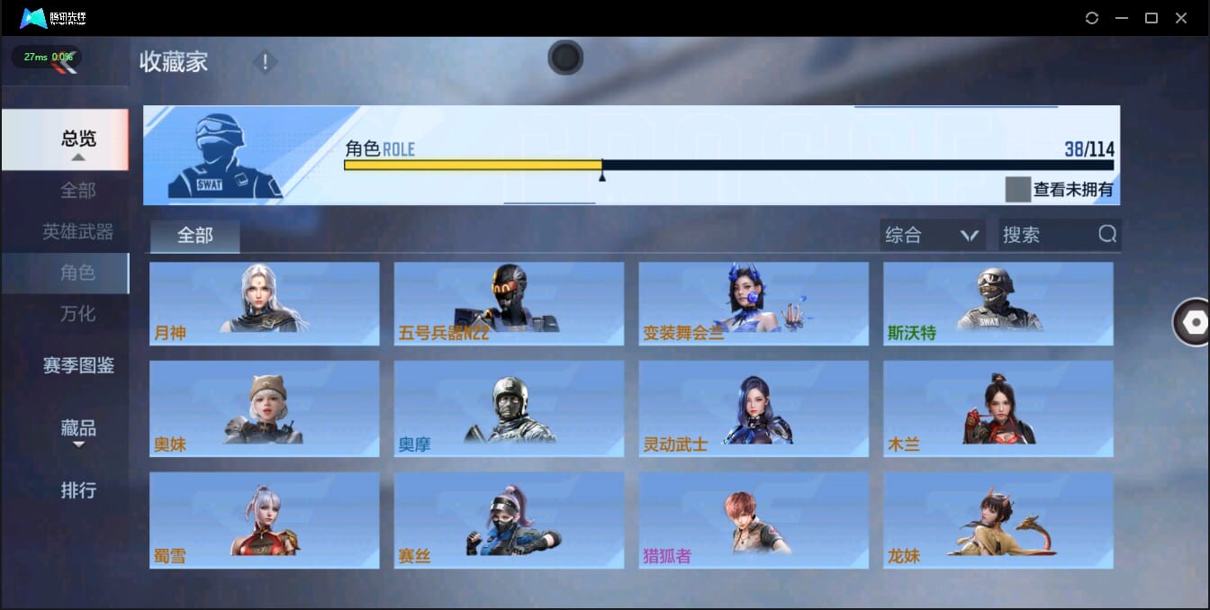 CFMQM321382枪战王者账号详情图33 CFMQM321382枪战王者账号详情图33