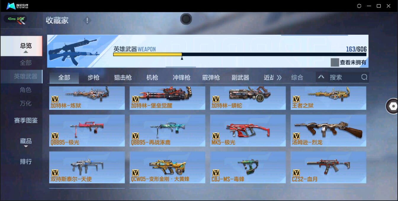 CFMQM321382枪战王者账号详情图25 CFMQM321382枪战王者账号详情图25