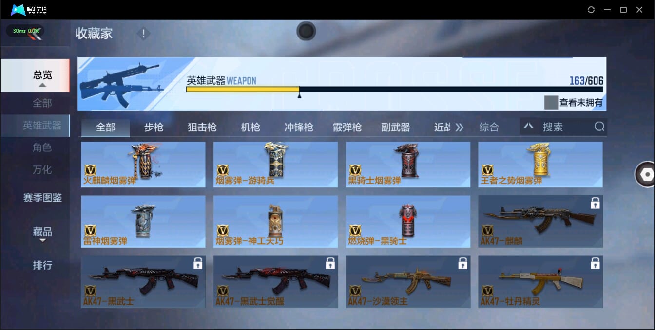 CFMQM321382枪战王者账号详情图32 CFMQM321382枪战王者账号详情图32