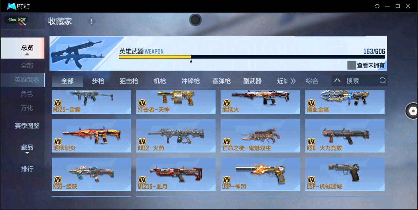CFMQM321382枪战王者账号详情图26 CFMQM321382枪战王者账号详情图26