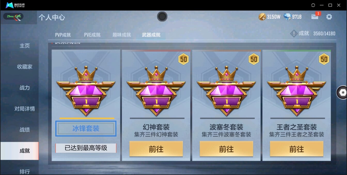 CFMQM321382枪战王者账号详情图4 CFMQM321382枪战王者账号详情图4