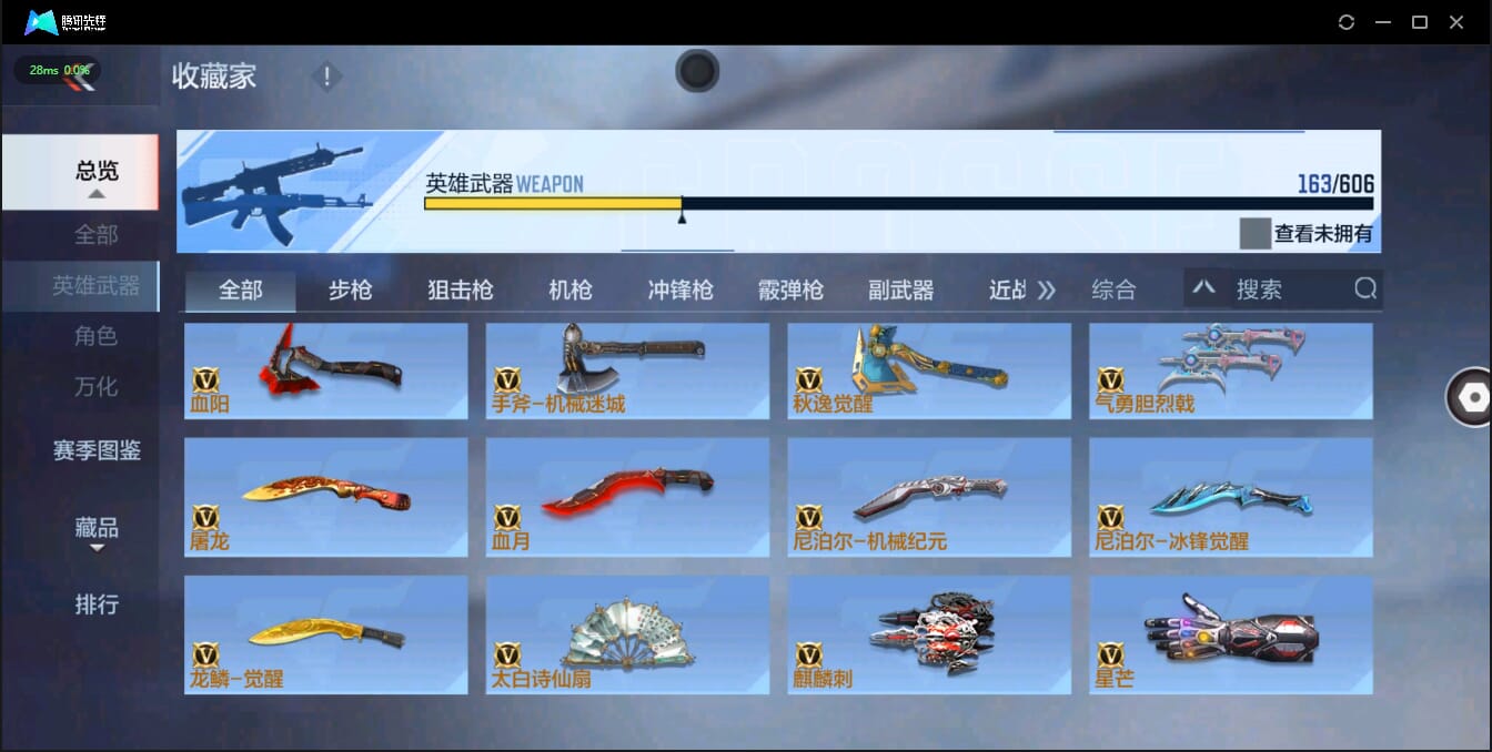 CFMQM321382枪战王者账号详情图29 CFMQM321382枪战王者账号详情图29