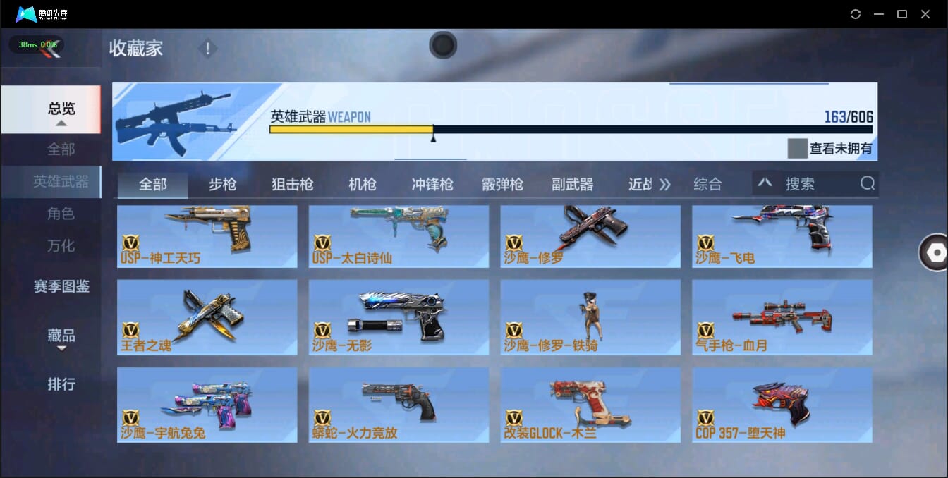 CFMQM321382枪战王者账号详情图27 CFMQM321382枪战王者账号详情图27