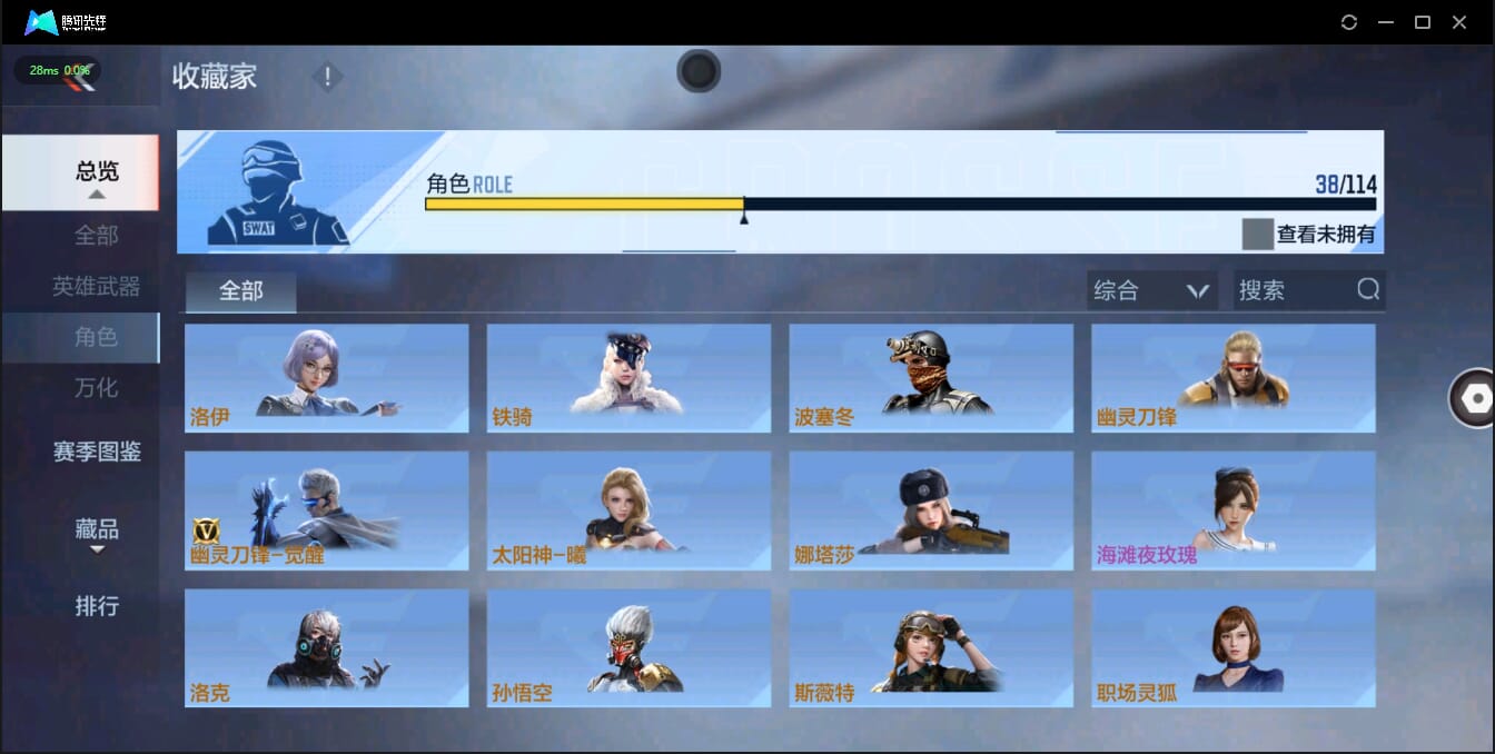 CFMQM321382枪战王者账号详情图35 CFMQM321382枪战王者账号详情图35
