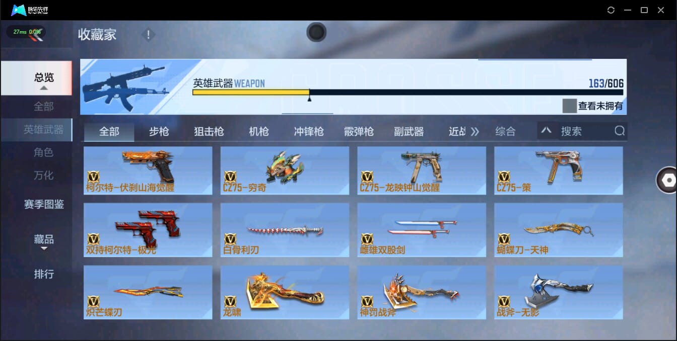 CFMQM321382枪战王者账号详情图28 CFMQM321382枪战王者账号详情图28