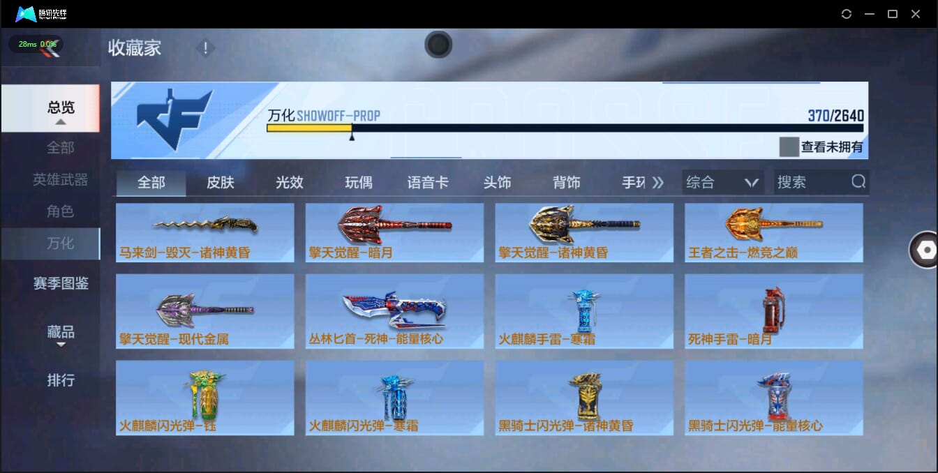 CFMQM321382枪战王者账号详情图45 CFMQM321382枪战王者账号详情图45