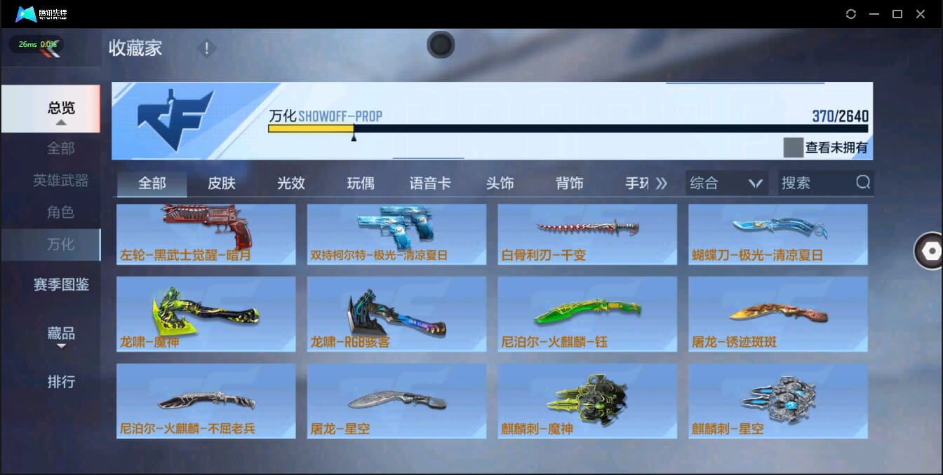 CFMQM321382枪战王者账号详情图38 CFMQM321382枪战王者账号详情图38