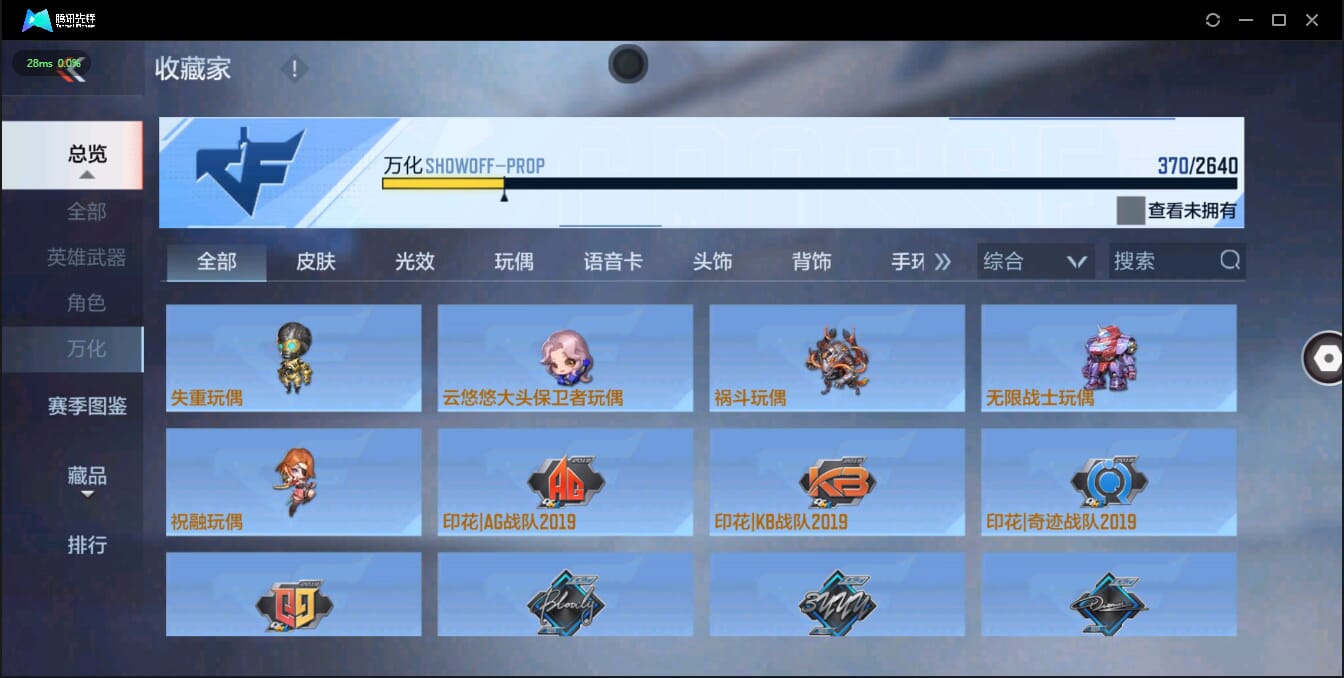 CFMQM321382枪战王者账号详情图39 CFMQM321382枪战王者账号详情图39
