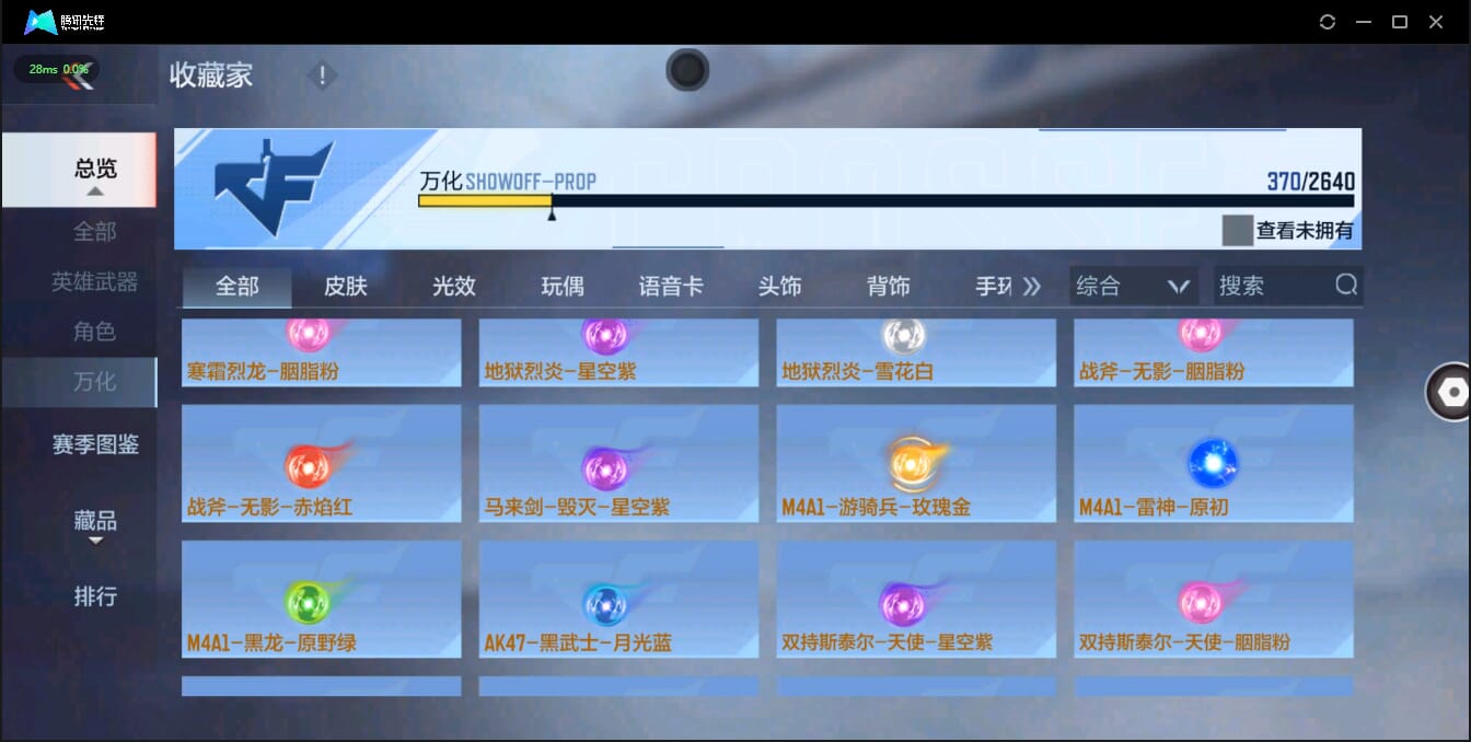 CFMQM321382枪战王者账号详情图47 CFMQM321382枪战王者账号详情图47