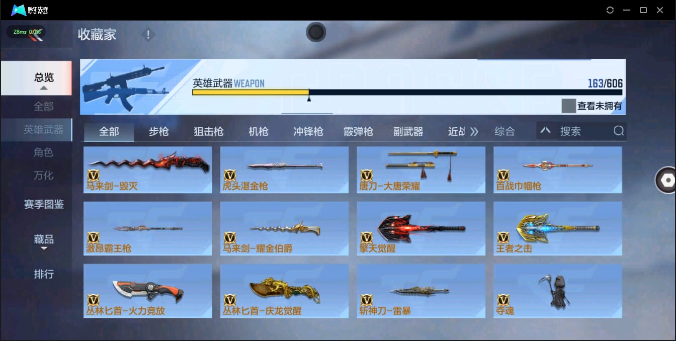 CFMQM321382枪战王者账号详情图30 CFMQM321382枪战王者账号详情图30