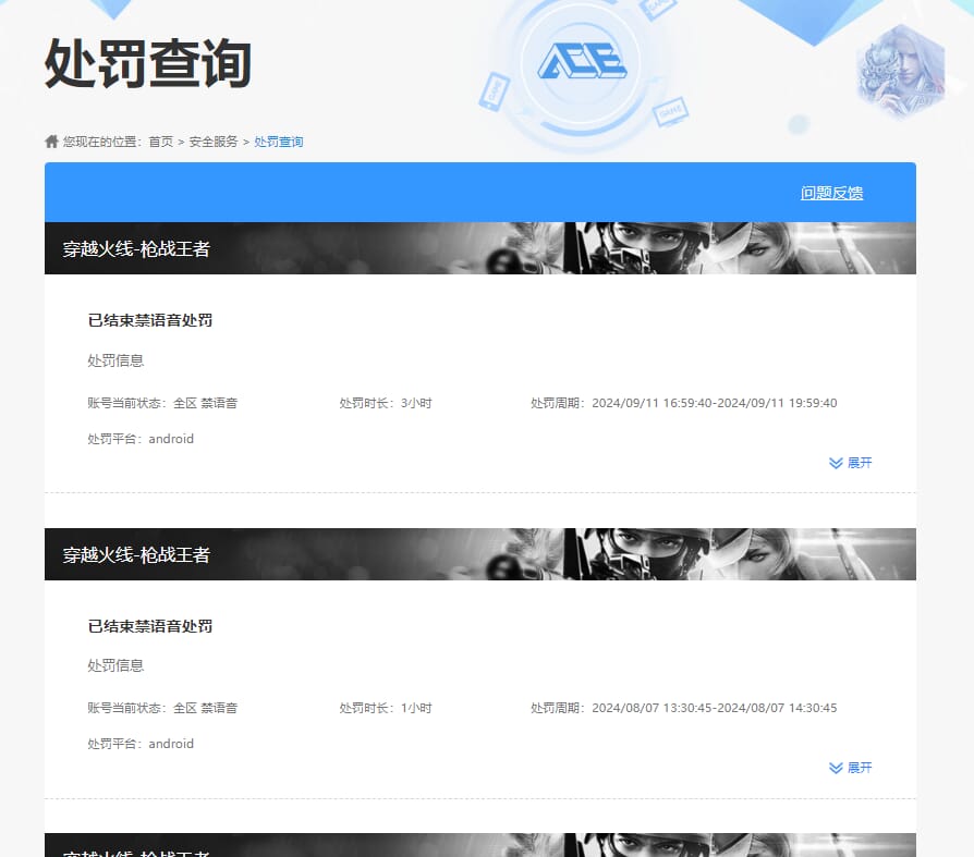 CFMQM321382枪战王者账号详情图44 CFMQM321382枪战王者账号详情图44