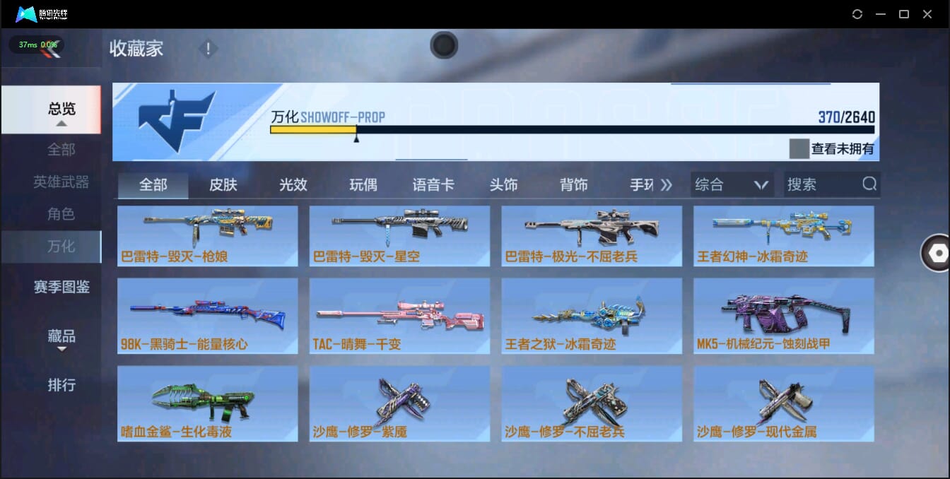 CFMQM321382枪战王者账号详情图49 CFMQM321382枪战王者账号详情图49