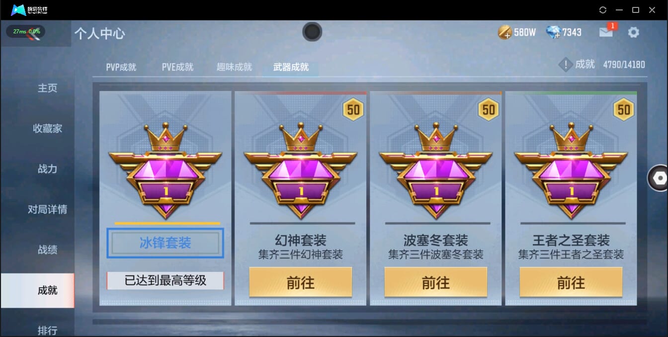 CFMQM321383枪战王者账号详情图12